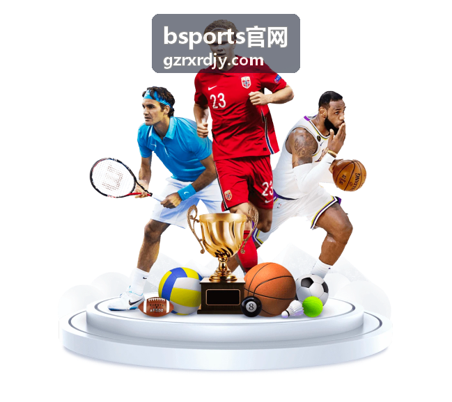 bsports官网赛事资讯分类封面